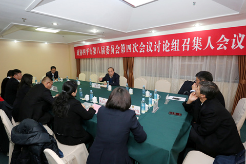 ​市政协副主席赵青山参加讨论组召集人会议