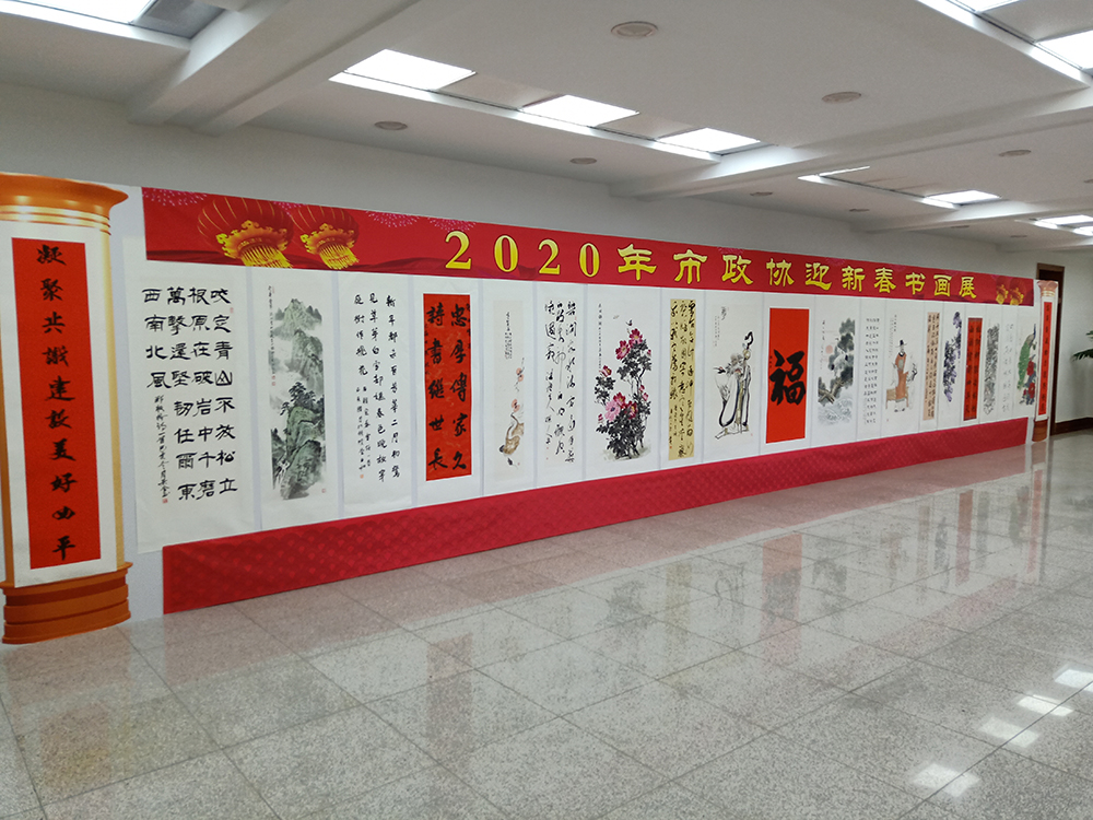 市政协举办2020年迎新春书画展